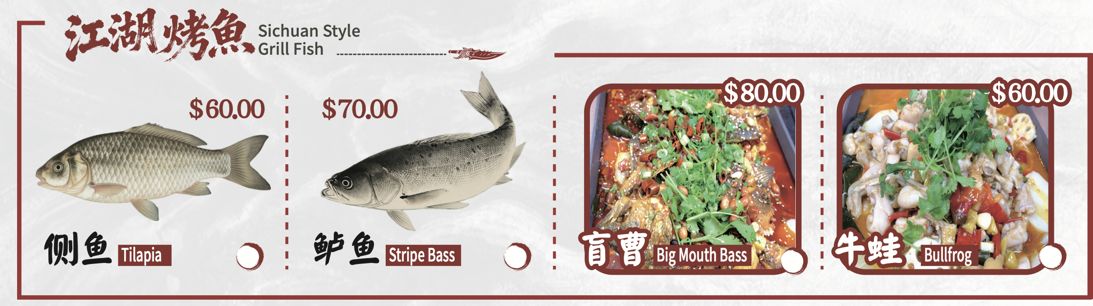 江湖烤鱼 Sichuan Style Grill Fish